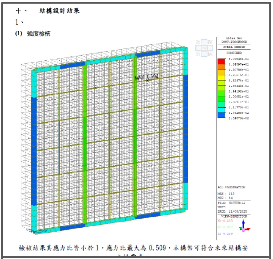Filter Frame Structural Strength Calculation (Design Pressure 800 Pa)