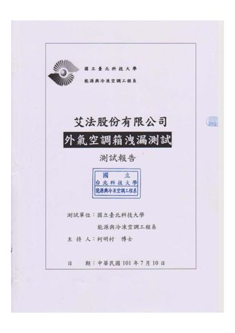洩漏測試